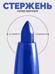 Механический карандаш для глаз Belor Design Automatic soft eyepencil, 0,28 г