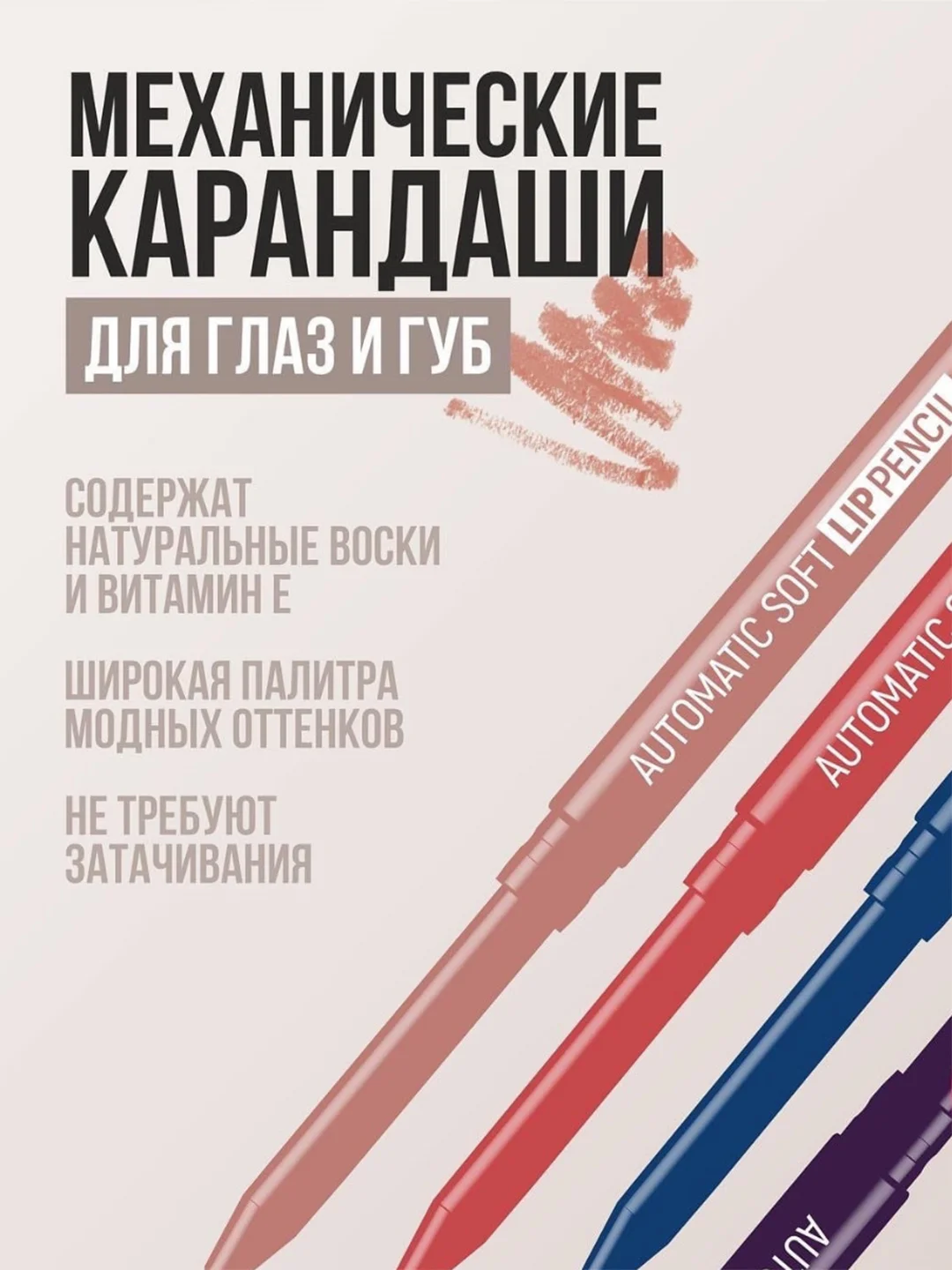 Механический карандаш для глаз Belor Design Automatic soft eyepencil, 0,28 г