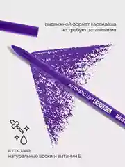 Механический карандаш для глаз Belor Design Automatic soft eyepencil, 0,28 г