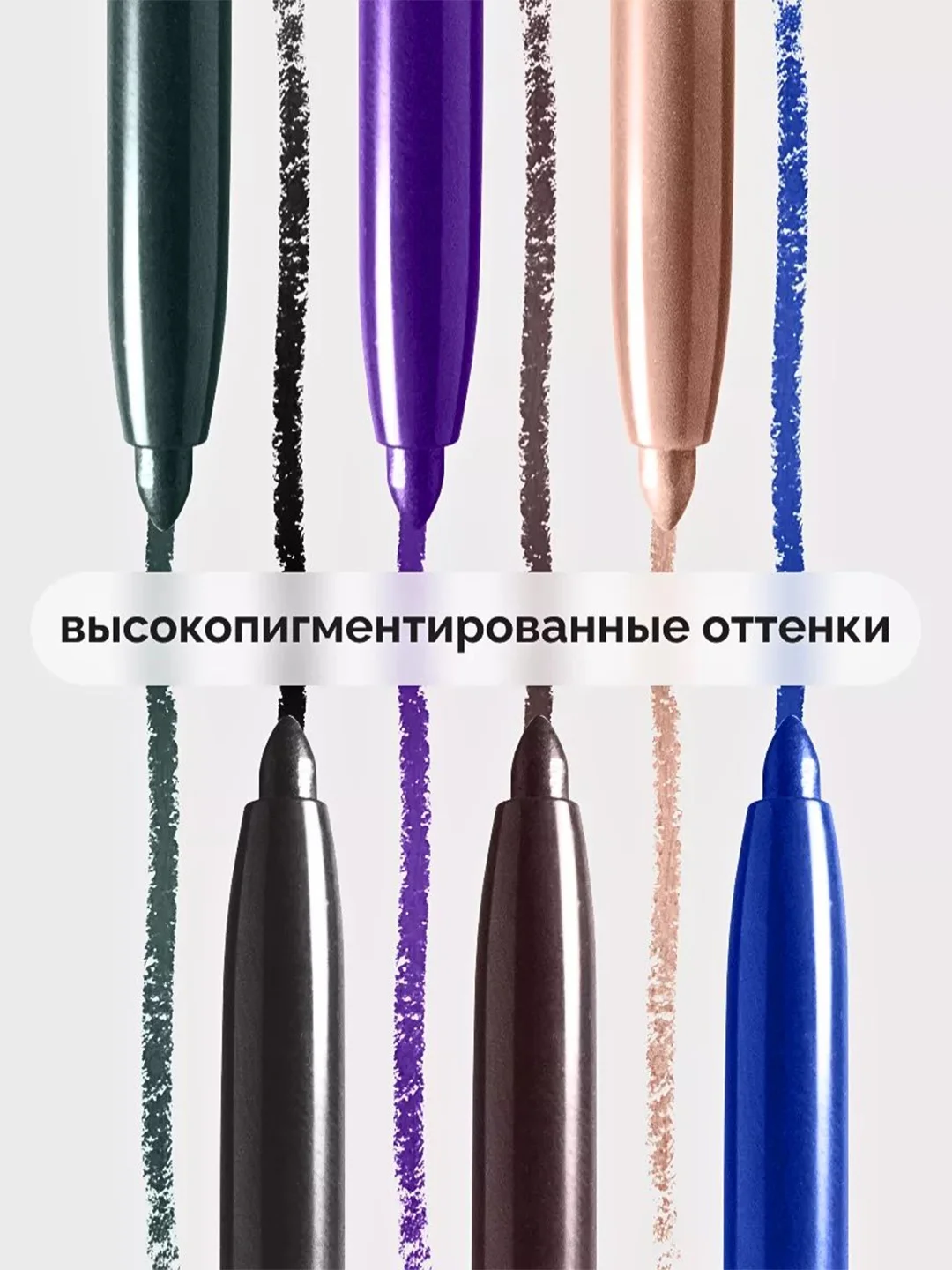 Механический карандаш для глаз Belor Design Automatic soft eyepencil, 0,28 г