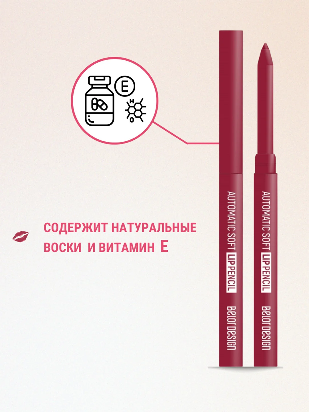 Механический карандаш для глаз Belor Design Automatic soft eyepencil, 0,28 г