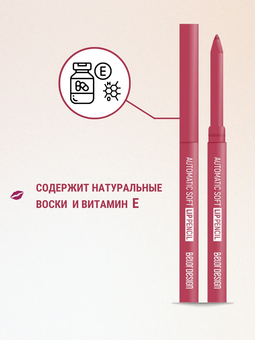 Механический карандаш для глаз Belor Design Automatic soft eyepencil, 0,28 г