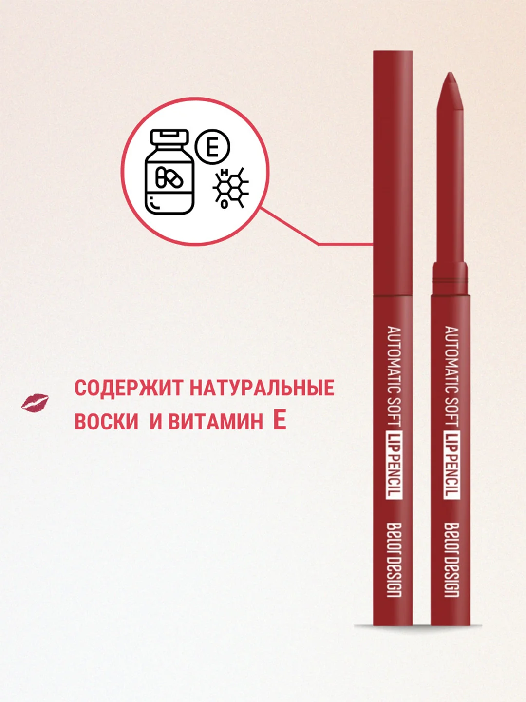 Механический карандаш для глаз Belor Design Automatic soft eyepencil, 0,28 г