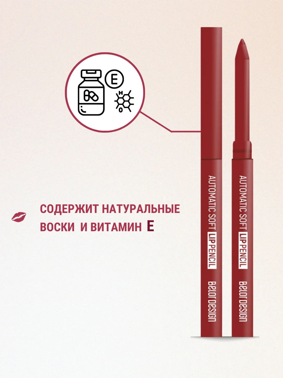 Механический карандаш для глаз Belor Design Automatic soft eyepencil, 0,28 г