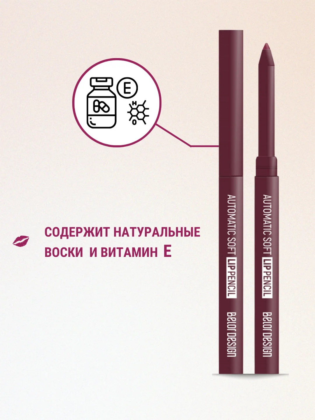 Механический карандаш для глаз Belor Design Automatic soft eyepencil, 0,28 г
