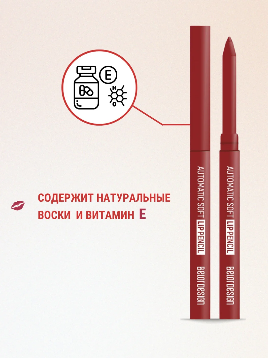 Механический карандаш для глаз Belor Design Automatic soft eyepencil, 0,28 г