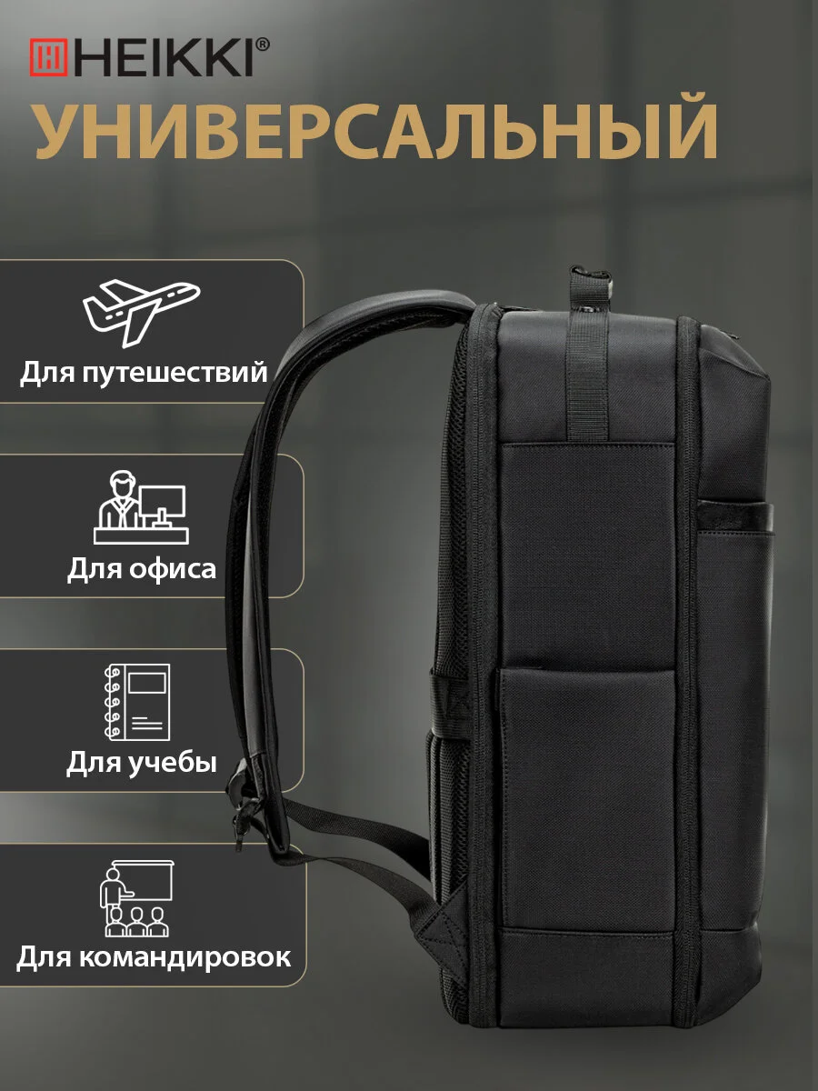 Рюкзак сумка Heikki Priority, 272587, женский, мужской, школьный, городской, для ноутбука