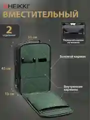 Рюкзак сумка Heikki Priority, 272587, женский, мужской, школьный, городской, для ноутбука