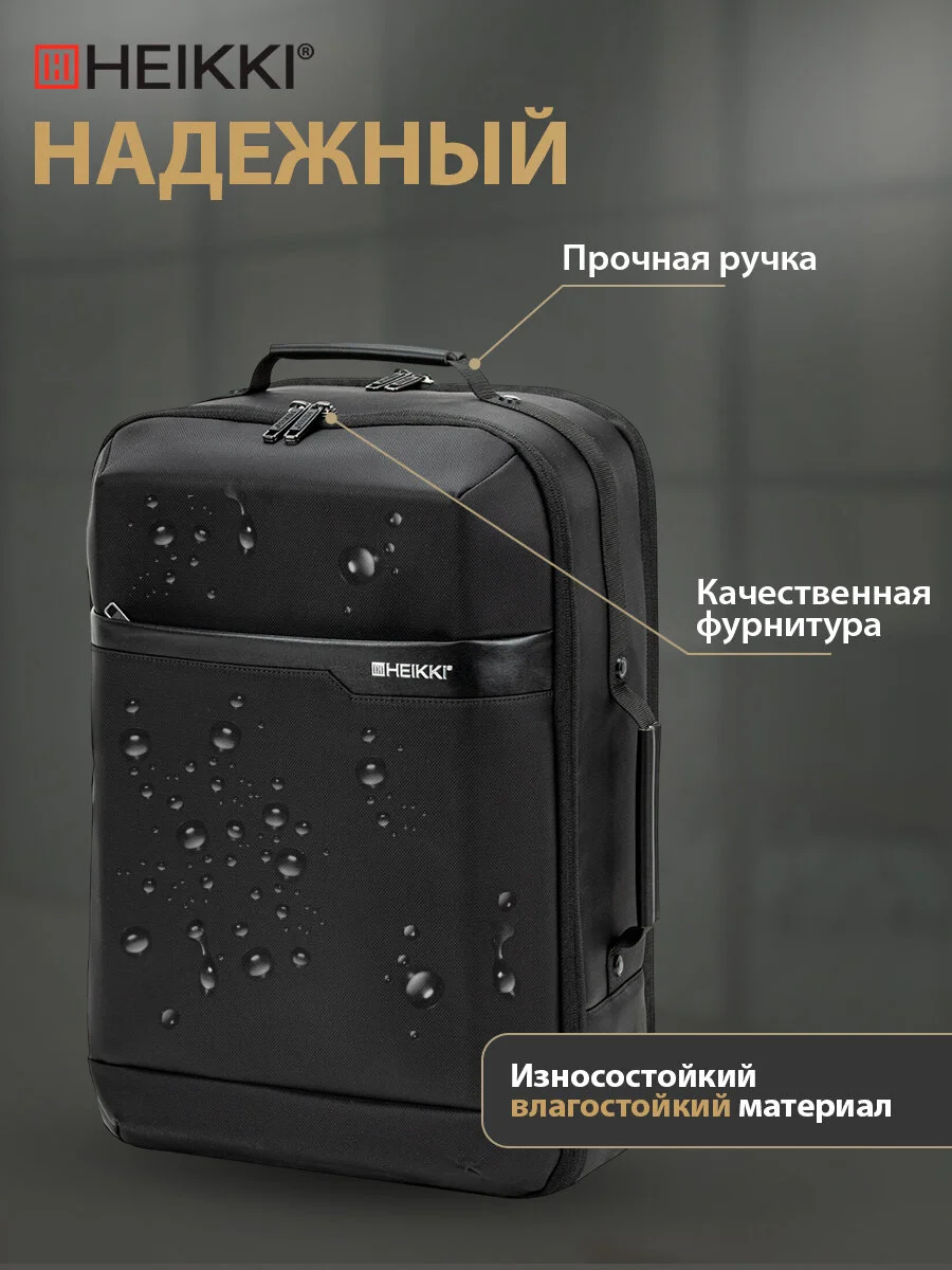 Рюкзак сумка Heikki Priority, 272587, женский, мужской, школьный, городской, для ноутбука