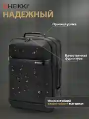 Рюкзак сумка Heikki Priority, 272587, женский, мужской, школьный, городской, для ноутбука