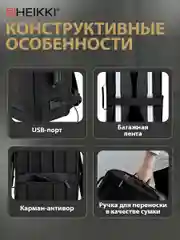 Рюкзак сумка Heikki Priority, 272587, женский, мужской, школьный, городской, для ноутбука