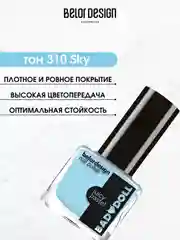 Лак для ногтей Belor Design BAD DOLL, 7 г