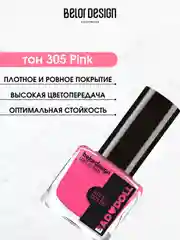 Лак для ногтей Belor Design BAD DOLL, 7 г