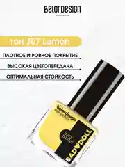 Лак для ногтей Belor Design BAD DOLL, 7 г
