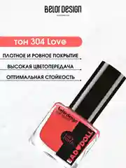 Лак для ногтей Belor Design BAD DOLL, 7 г