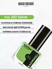 Лак для ногтей Belor Design BAD DOLL, 7 г