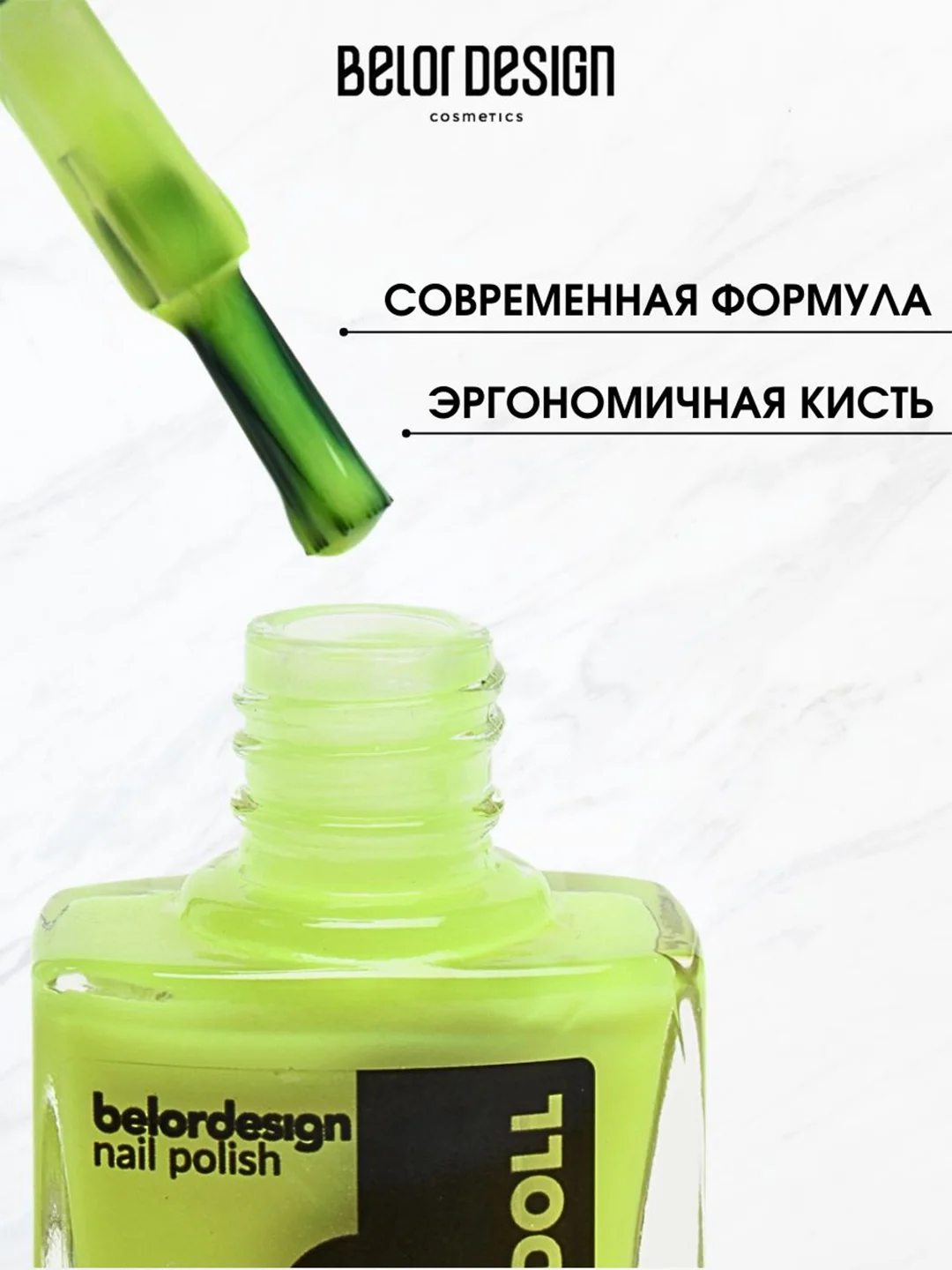 Лак для ногтей Belor Design BAD DOLL, 7 г