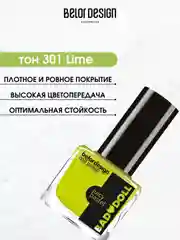 Лак для ногтей Belor Design BAD DOLL, 7 г