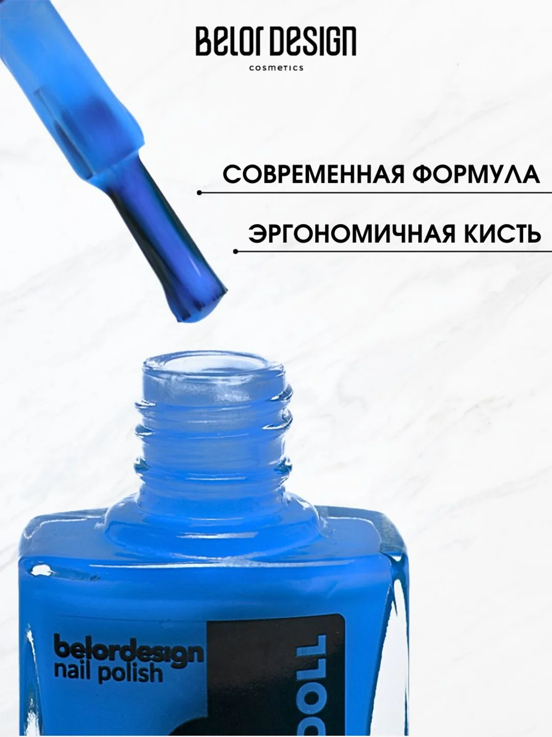 Лак для ногтей Belor Design BAD DOLL, 7 г