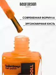 Лак для ногтей Belor Design BAD DOLL, 7 г