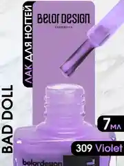 Лак для ногтей Belor Design BAD DOLL, 7 г