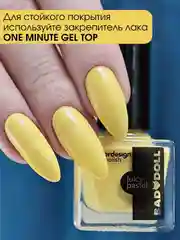 Лак для ногтей Belor Design BAD DOLL, 7 г