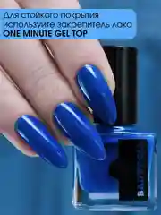 Лак для ногтей Belor Design BAD DOLL, 7 г