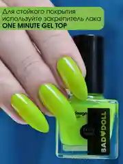 Лак для ногтей Belor Design BAD DOLL, 7 г