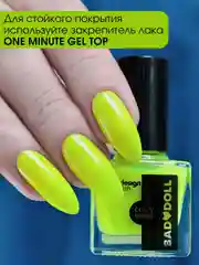Лак для ногтей Belor Design BAD DOLL, 7 г