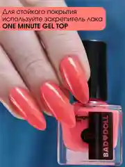 Лак для ногтей Belor Design BAD DOLL, 7 г