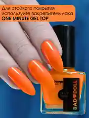 Лак для ногтей Belor Design BAD DOLL, 7 г