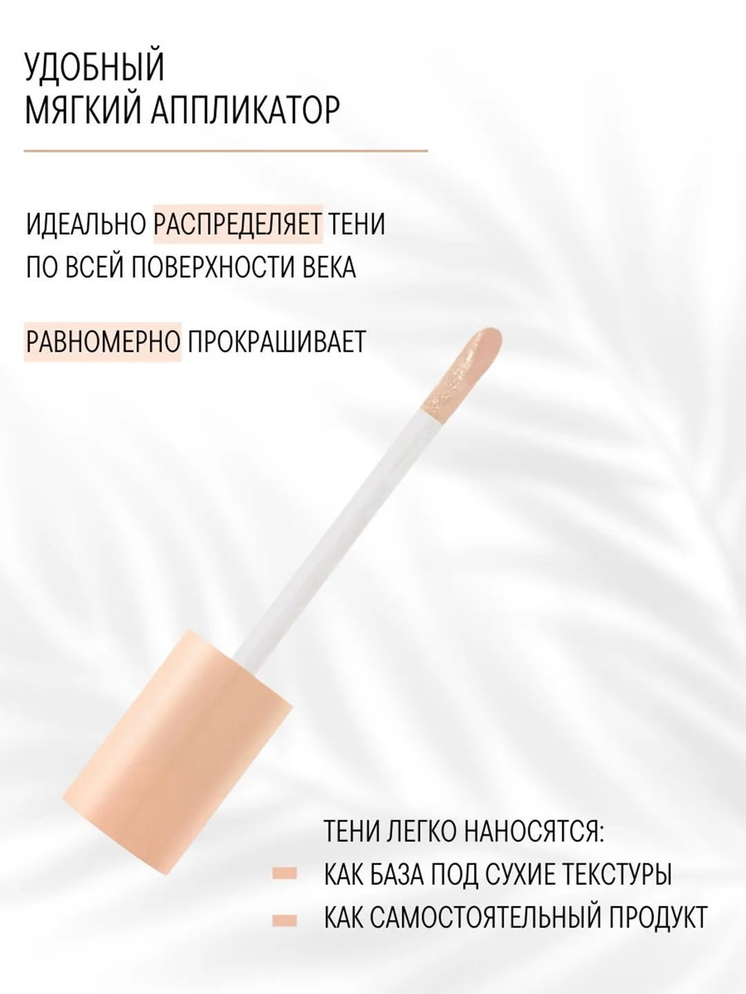 Тени матовые Belor Design Nude Harmony, тон 3, 4.6 г