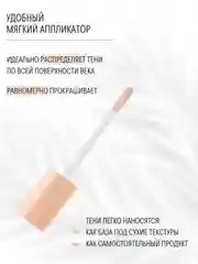 Тени матовые Belor Design Nude Harmony, тон 3, 4.6 г