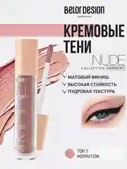 Тени матовые Belor Design Nude Harmony, тон 3, 4.6 г