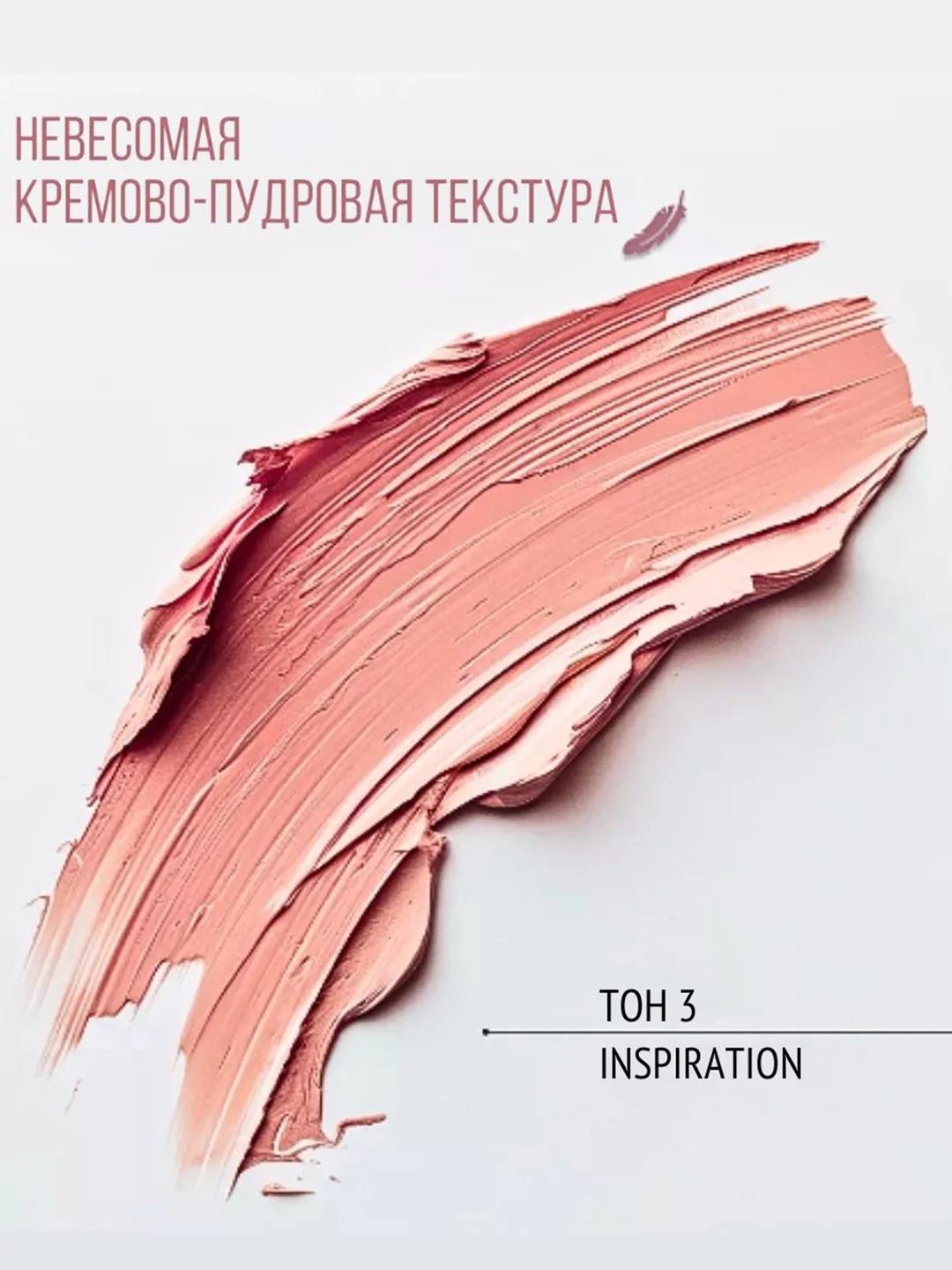 Тени матовые Belor Design Nude Harmony, тон 3, 4.6 г