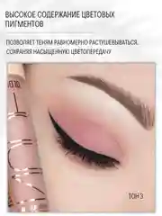 Тени матовые Belor Design Nude Harmony, тон 3, 4.6 г