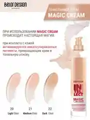 Тональный крем Belor Design Magic cream, 33 г