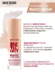 Тональный крем Belor Design Magic cream, 33 г