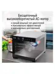 Профессиональная электросушилка с горизонтальным обдувом CHEF PRO CF-FD804A 8 поддонов