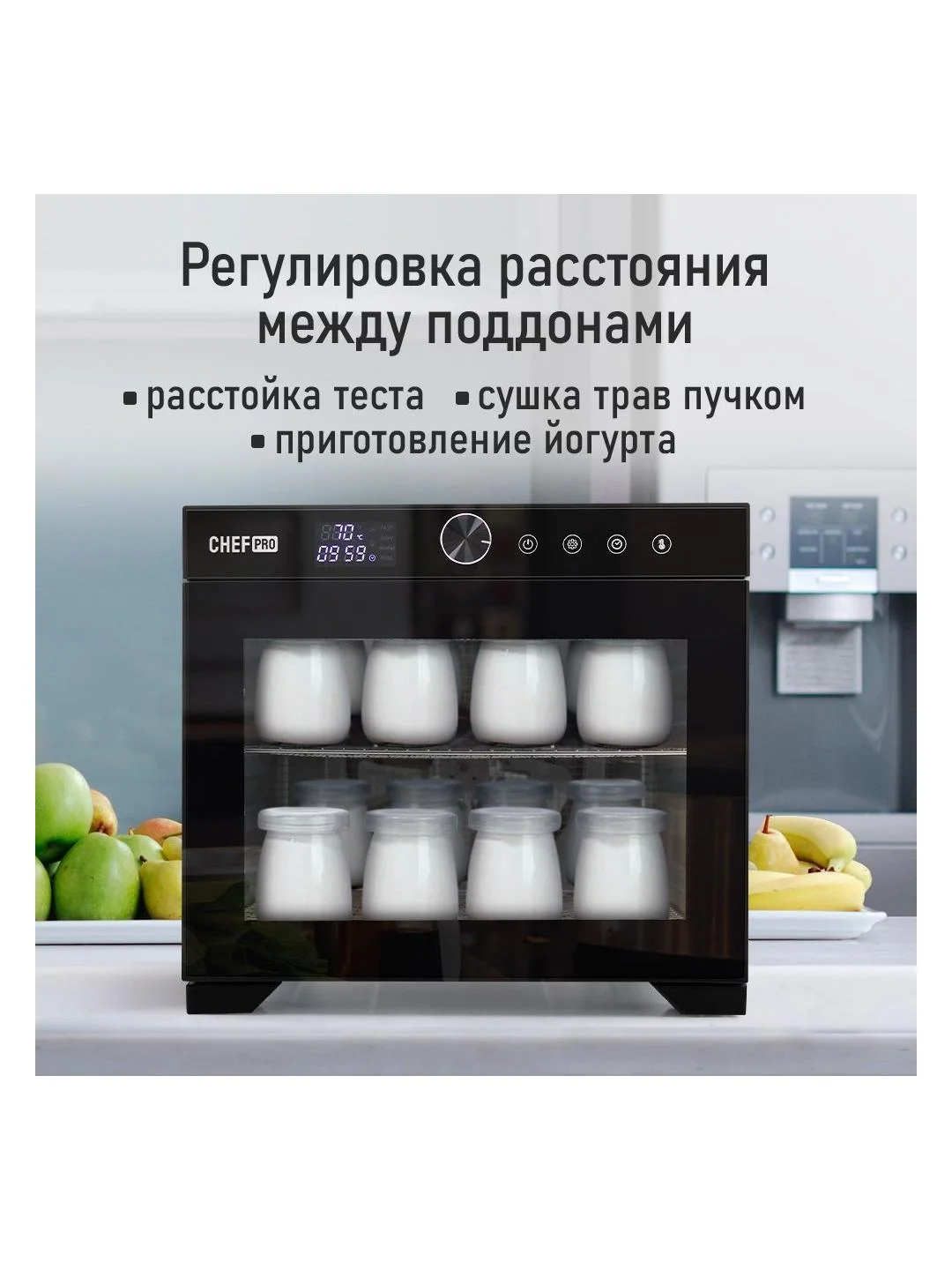 Профессиональная электросушилка с горизонтальным обдувом CHEF PRO CF-FD804A 8 поддонов