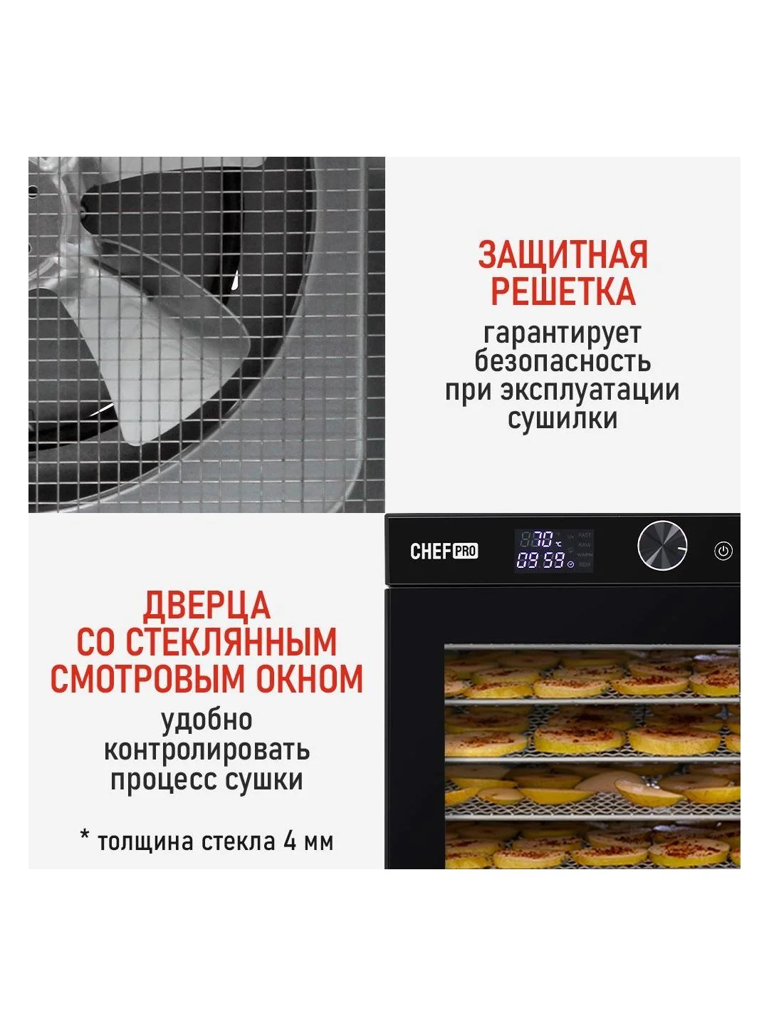 Профессиональная электросушилка с горизонтальным обдувом CHEF PRO CF-FD804A 8 поддонов