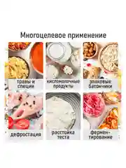 Профессиональная электросушилка с горизонтальным обдувом CHEF PRO CF-FD804A 8 поддонов