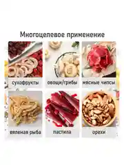 Профессиональная электросушилка с горизонтальным обдувом CHEF PRO CF-FD804A 8 поддонов