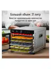 Профессиональная электросушилка с горизонтальным обдувом CHEF PRO CF-FD804A 8 поддонов