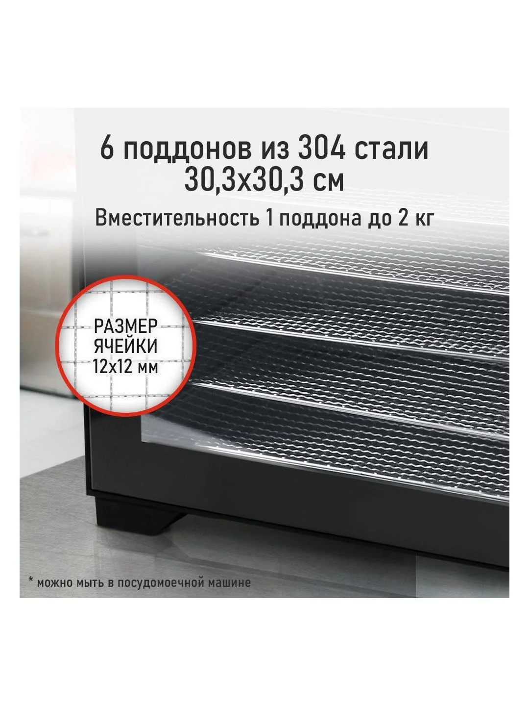 Профессиональная электросушилка с горизонтальным обдувом CHEF PRO CF-FD804A 8 поддонов