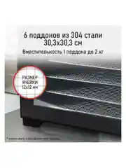 Профессиональная электросушилка с горизонтальным обдувом CHEF PRO CF-FD804A 8 поддонов