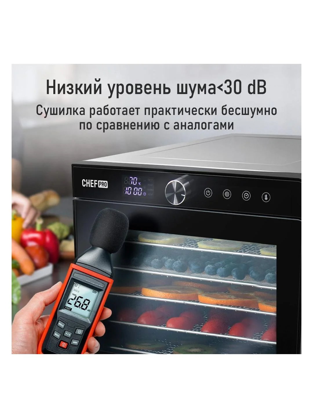 Профессиональная электросушилка с горизонтальным обдувом CHEF PRO CF-FD804A 8 поддонов