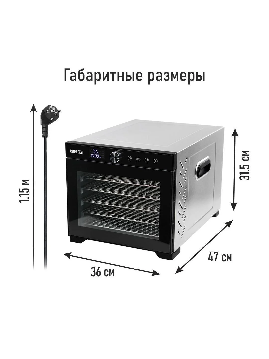 Профессиональная электросушилка с горизонтальным обдувом CHEF PRO CF-FD804A 8 поддонов