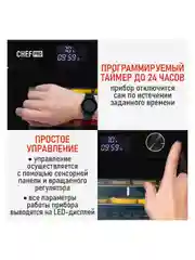 Профессиональная электросушилка с горизонтальным обдувом CHEF PRO CF-FD805A 12 поддонов