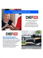 Профессиональная электросушилка с горизонтальным обдувом CHEF PRO CF-FD805A 12 поддонов